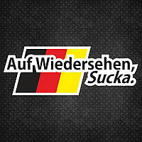 Виниловая наклейка стикер на автомобиль - Auf Wiedersehen, Sucka.