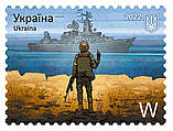 Російський військовий корабель 40*30 см, фото 2
