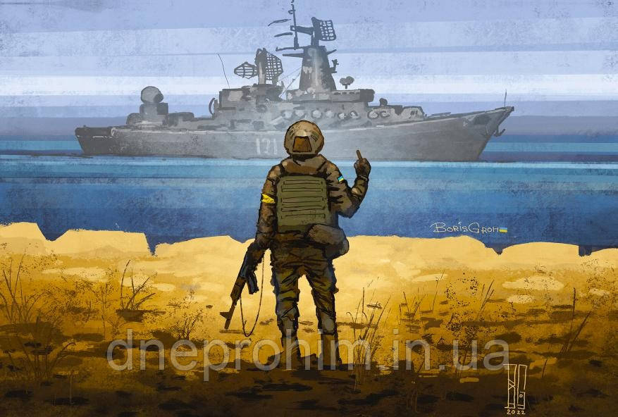 Російський військовий корабель 60*40 см