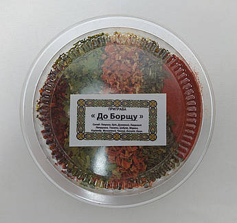 Суміш спецій для борщу | Приправа для супів та перших страв | Натуральна суміш трав і овочів 60 г | Універсальна приправа