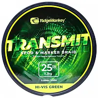 Плетений шнур Ridge Monkey Transmit Spod and Marker Braid 25lb 300m