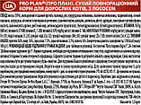 Сухий корм для котів Purina Pro Plan Original Adult 1+ з лососем 1.5 кг, фото 7