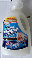Waschkonig 3.3л гель для делікатного і дитячого прання
