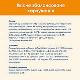 Сухий корм для кішок Purina Cat Chow Adult з качкою 1.5 кг, фото 11