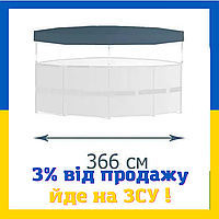 Тент чехол накрытие для каркасного бассейна Интекс 366 см 0206PVK