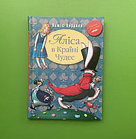 Аліса в Країні Чудес. Льюїс Керрол, Рідна Мова