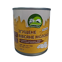 Вівсяне згущене молоко на тростинному цукрі (320 г). VEGAN