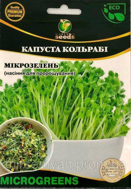 Насіння Мікрозелень Капусти Кольрабі, Мікрогрін 10г. WoS