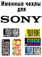Именной чехол для Sony Xperia M4 Aqua/E2333