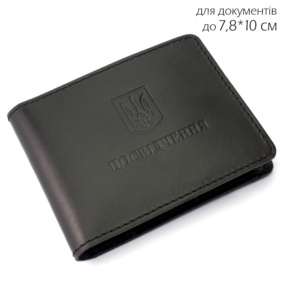Обкладинка на посвідчення з гербом шкіряна чорна (для док-ів разміром до 7,5*10 см), фото 1