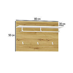 Настінна вішалка для одягу в передпокій Сокме Барселона 80х55х30 см дуб артисан з білою полицею