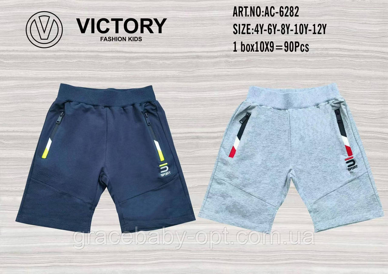 Шорти для хлопчика оптом, VICTORY, 4-12 років, № AC-6282
