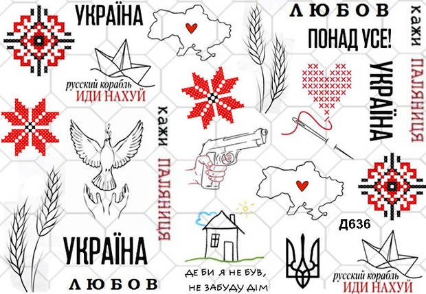 Слайдер дизайну на водній основі Noд636 патріотичний, Україна, фото 1