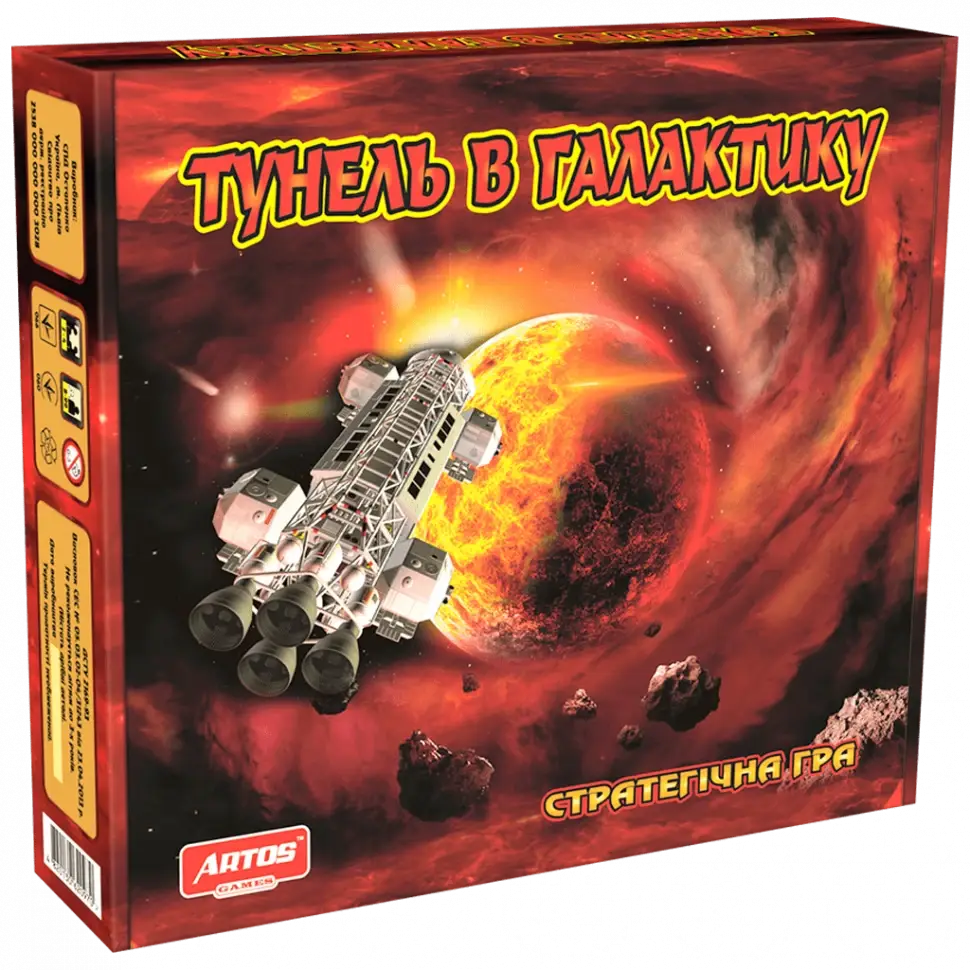 

Настольная игра "Тоннель в галактику" 0970, Time Toys
