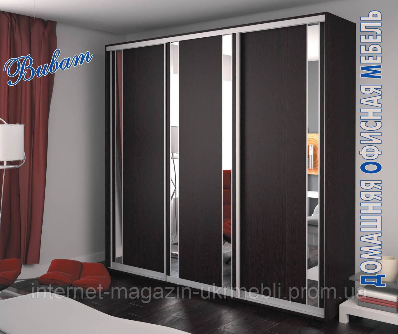Шафа-купе 3-х дверна 220*240*45см, Будинок
