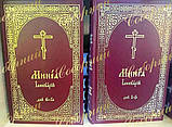 Мінея місячна. Церковнослов'янською мовою. Червень, у 2-х книгах, фото 2