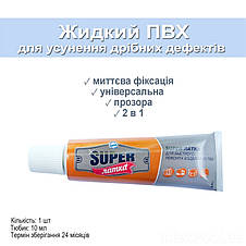 Ремонтний набір MAX IntexPool 33390, для басейнів (каркасних, надувних), фото 4