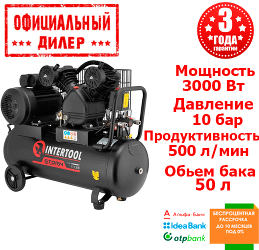 Компрессор INTERTOOL PT-0016 (3 кВт, 500 л/мин, 50 л) YLP - фото 1 - id-p1390709052