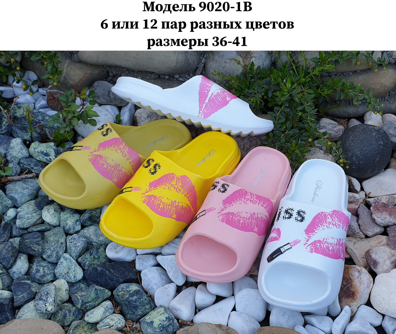 Жіночі шльопанці