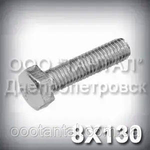 Болт М8х130 міцність 8.8 оцинкований DIN 933 (ГОСТ 7805-70, ГОСТ 7798-70), фото 1