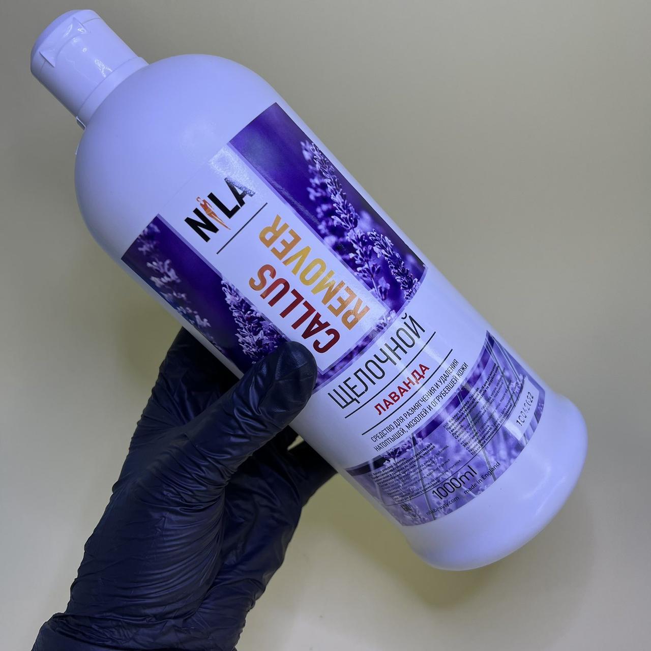 Ремувер для педикюру 1000 мл Nila Callus Remover лаванда