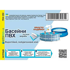 Ремонтний набір для басейнів із ПВХ IntexPool 33632, клей 40 г, латка, фото 5