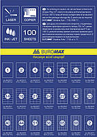 Етикетки самоклейні Buromax