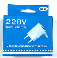 МЗП Samsung D880 Travel Charger LED