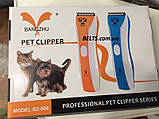 Пофесійний тример для собак і кішок Pet Clipper BZ-806 (машинка для стриження Пет Кліпер 806), фото 7