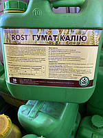 Мікродобриво Rost® Гумат Калію - 10 л