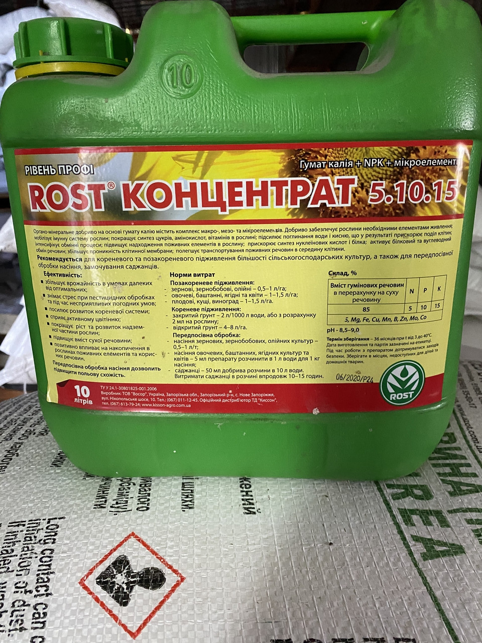 Мікродобриво Rost® Концентрат 5.10.15 - 10 л, фото 1