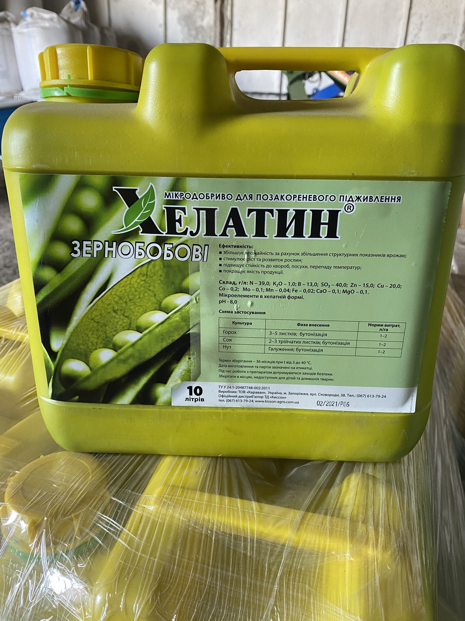 Мікродобриво Хелатин® Зернобобові - 10 л