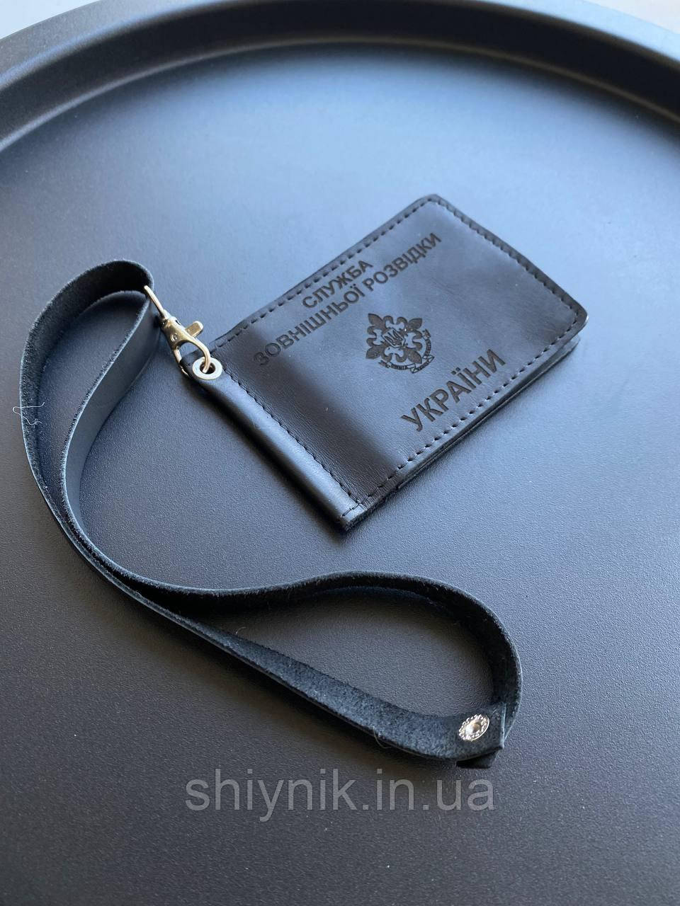 Шкіряна обкладинка для посвідчення "СЛУЖБА ЗІВНІШНЬОЇ РОЗВІДКИ "чорна