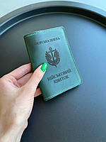 Шкіряна обкладинка для посвідчення ВІЙСЬКОВИЙ КВИТОК зелений