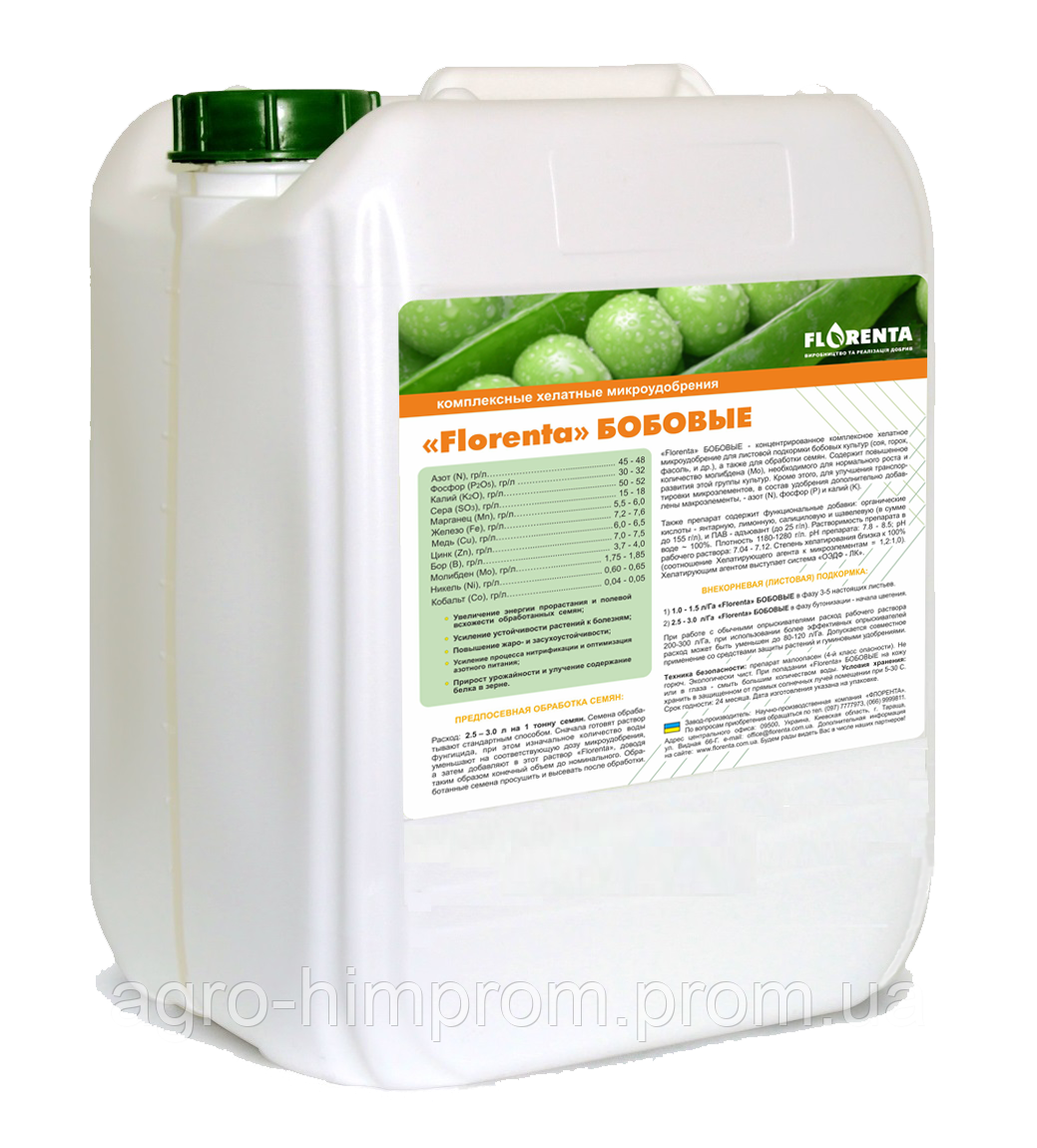 Мікродобриво (добриво) Бобові - мікродобрива Бобові, листова підгодівля соя, горох, квасоля