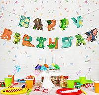 Праздничная бумажная гирлянда Happy Birthday в стиле Дино малыши, 3 метра
