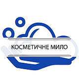 Косметичне мило