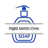 Рідке мило, піна