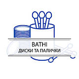 Ватні диски і палички