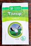 Системний післясходовий гербіцид Гольф 3г., Аптека Садівника, фото 2