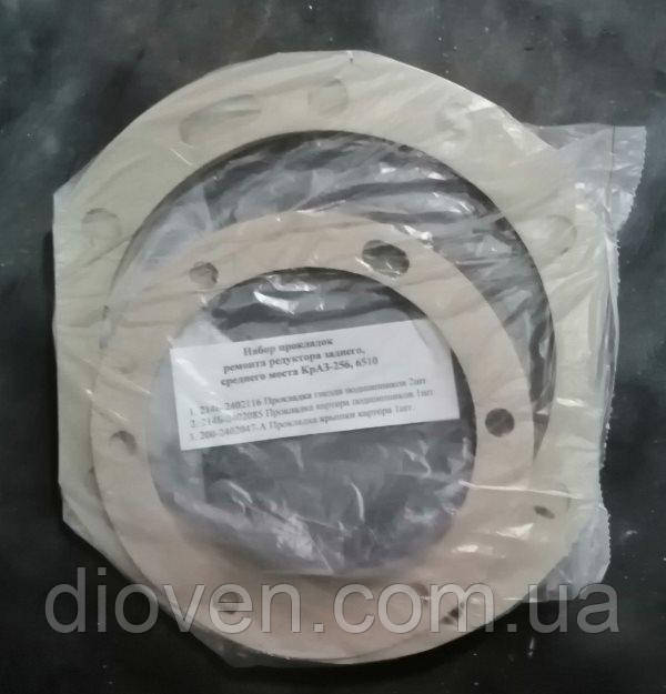 Р/к редуктора КрАЗ 256, 6510 (прокладки ущільн.) задн. середовищ. серійного, к-т (Арт. 222-2402009)