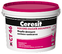 Краска Ceresit CT 46 (Церезит СТ46) фасадная силикон силикатная Silicone-Silicate Aquastatic ведро 10 литров