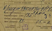 2РМДТ33КПН7Ш9В1В