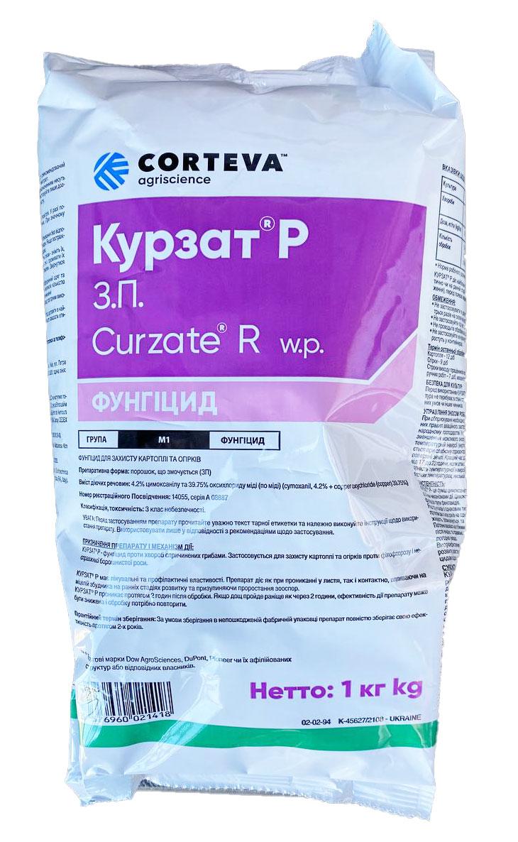 Фунгіцид Курзат Р Corteva - 1 кг