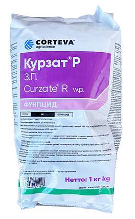 Фунгіцид Курзат Р Corteva - 1 кг, фото 2