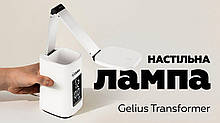 Gelius Pro LED Desk Lamp GP-LTL003 Transformer