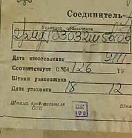 2РМДТ33Б32Ш5В1БВ