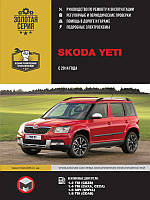 Книга Skoda Yeti з 2014 Посібник з експлуатації, ремонту