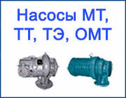 Трансформаторні насоси від офіційного представника АТ "Молдовахідромаш"