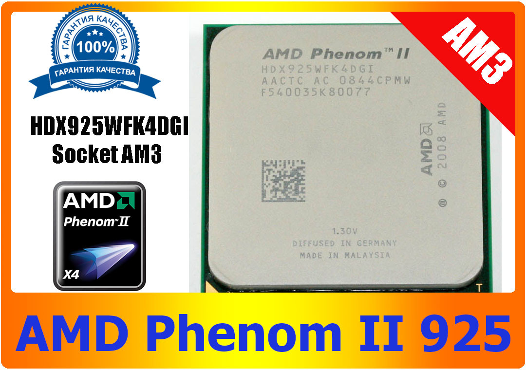 Процессор AMD Phenom II X4 925 (HDX925WFK4DGI): продажа - Main Image